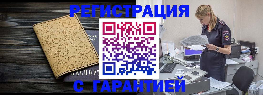 временная регистрация в Лянторе