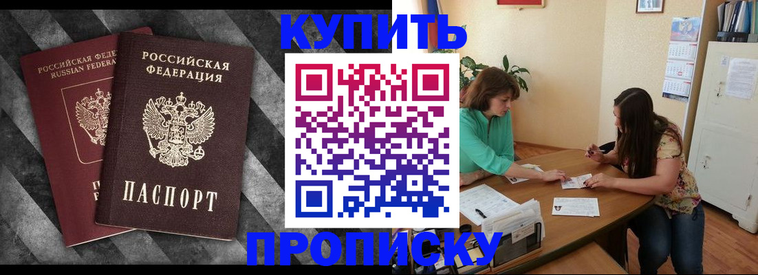 прописка штамп в Лянторе