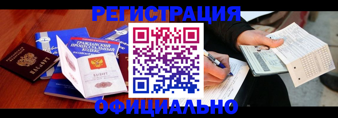 прописка паспорт в Лянторе