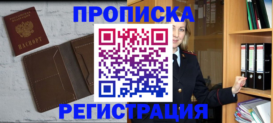 временная регистрация адрес в Лянторе