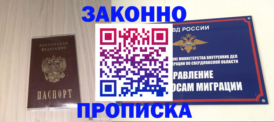 прописка паспорт в Лянторе