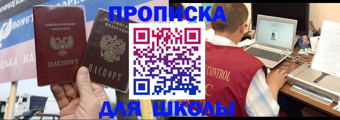 прописка штамп в Лянторе