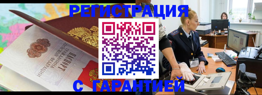 временная регистрация собственник в Лянторе